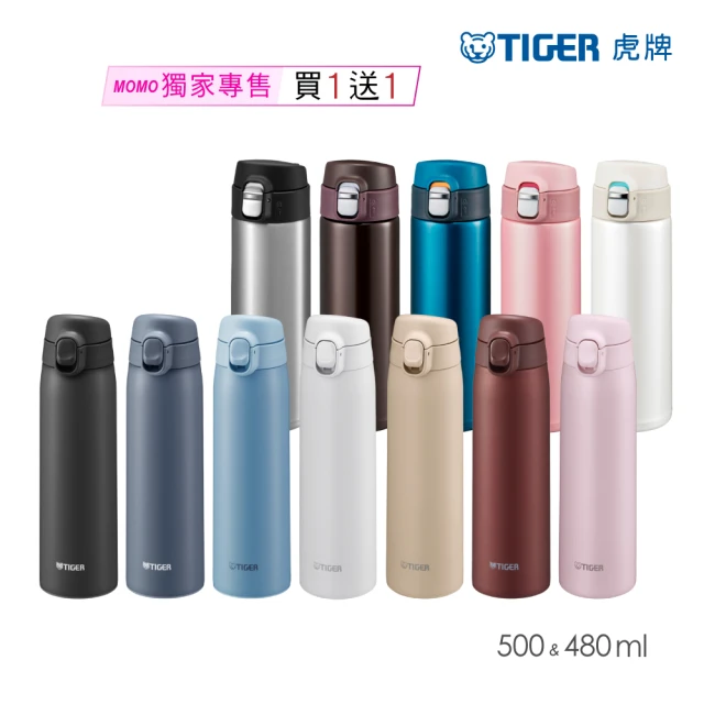 【TIGER 虎牌-買1送1】夢重力超輕量彈蓋不鏽鋼保溫瓶 500ml+480ml(MCT-T050/MMJ-A481)