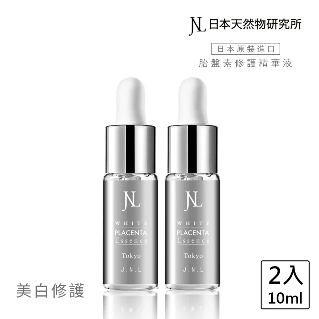 美白精華液