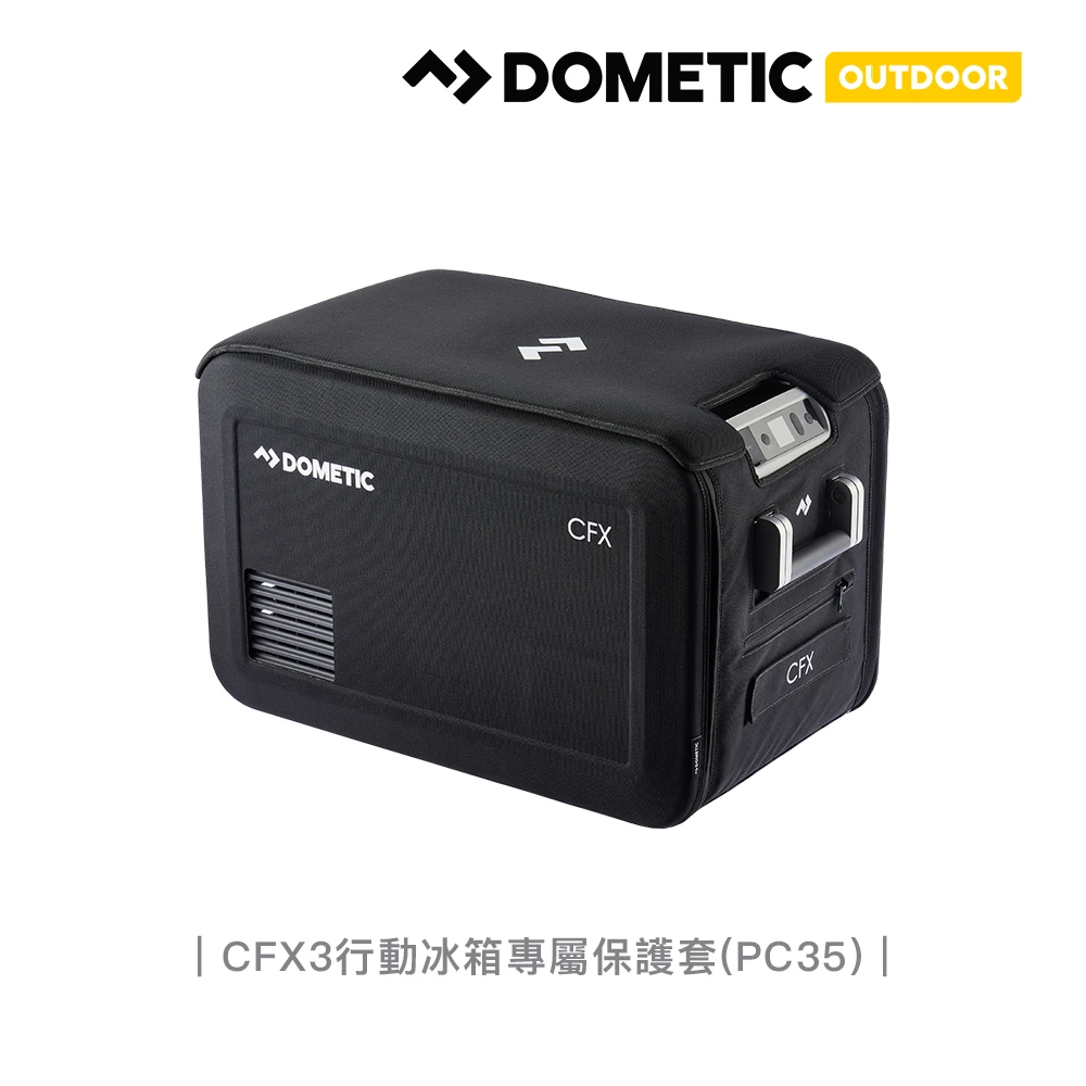 【Dometic】CFX3系列專屬保護套CFX-PC35