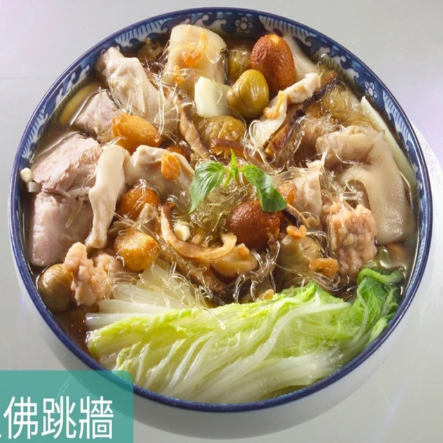 老協珍 龍蝦鮑魚干貝佛跳牆_無附甕品牌優惠