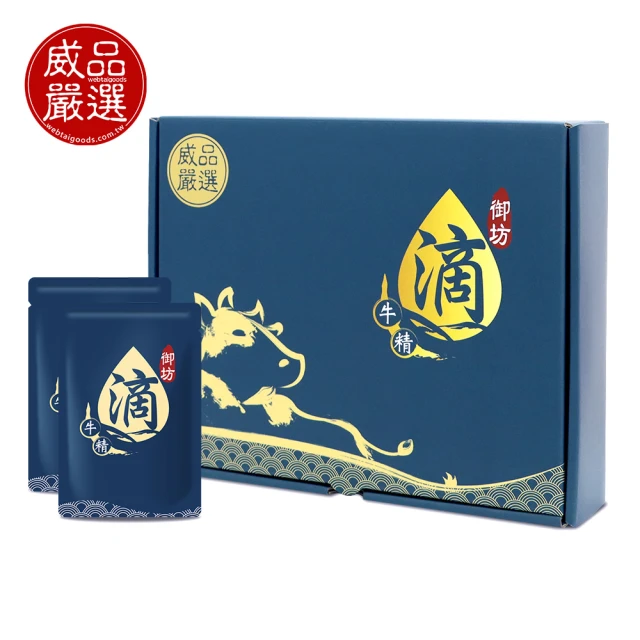 【威品嚴選】京園御坊-古法陶甕滴牛肉精禮盒10入 常溫滴牛精(60ml/入)