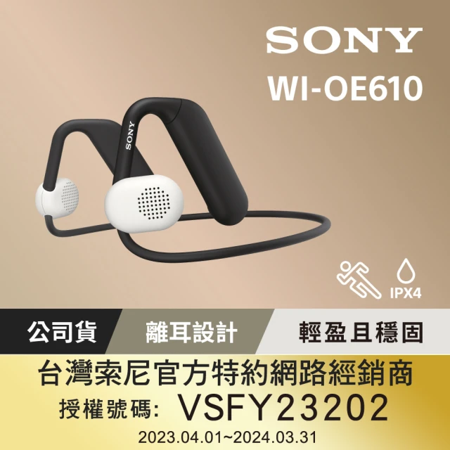 【SONY 索尼】WI-OE610 離耳式耳機