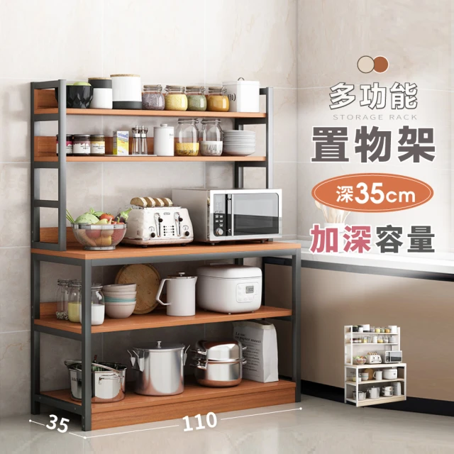 電器架