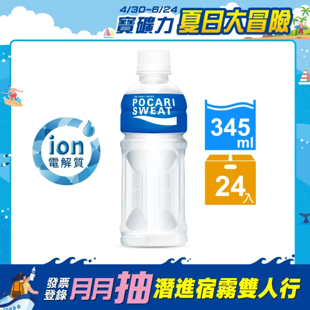 運動飲料