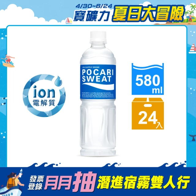 運動飲料