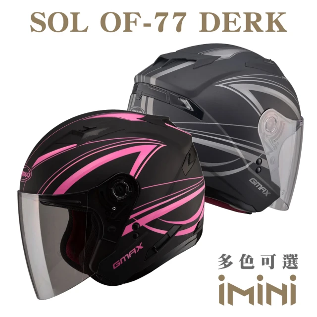 【iMini】SOL OF-77 DERK(開放式 安全帽 3/4罩 半罩式 機車 鏡片 OF77 機車部品 男女通用)