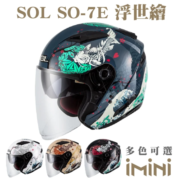 【iMini】SOL SO-7E 浮世繪(SO7E 機車 彩繪 安全帽 騎士用品 人身部品 機車周邊 機車用品)