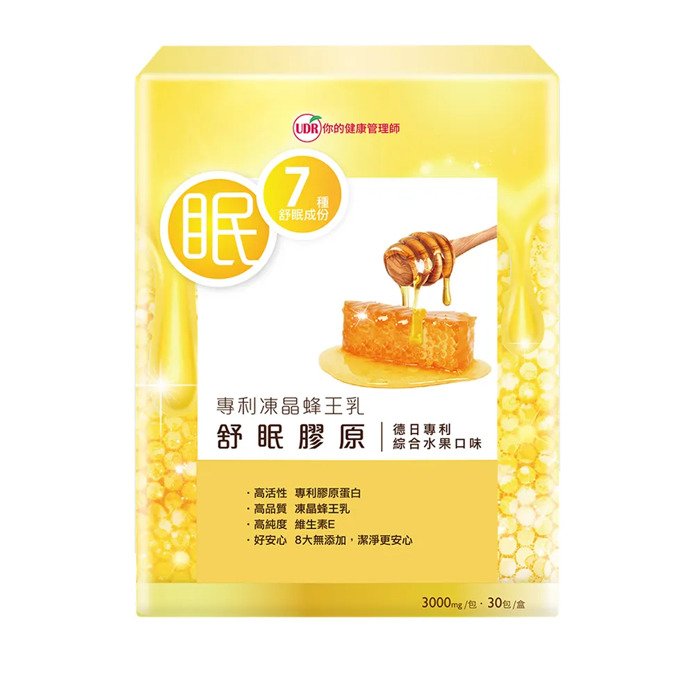 【UDR】專利凍晶蜂王乳舒眠膠原蛋白X1盒#幫助入睡#養顏美容(30包/盒)