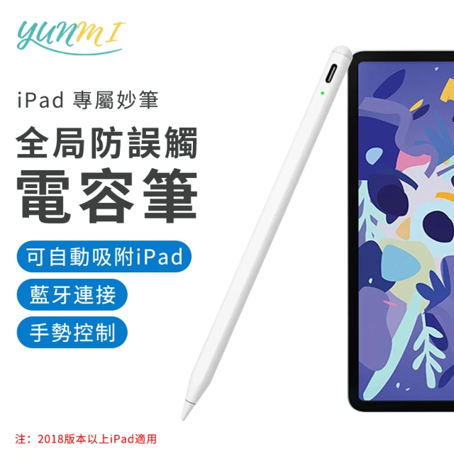 pencil 觸控筆