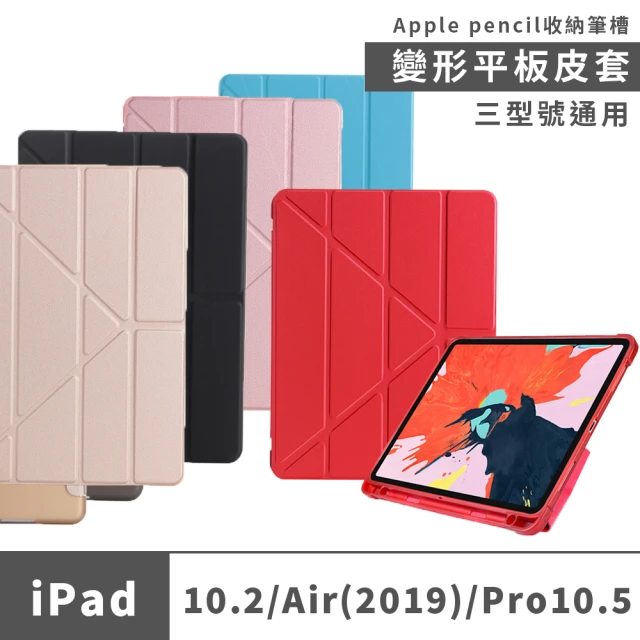 YOMIX 優迷 Apple iPad 2024 13吋防摔