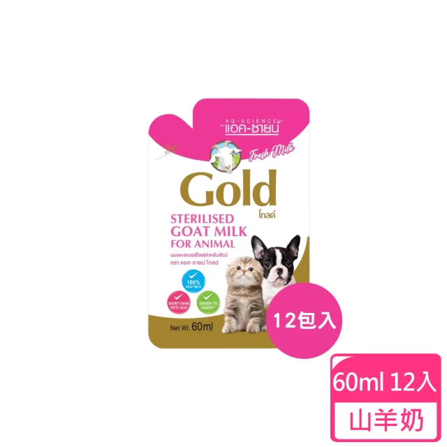 【GOLD】貓犬用新鮮滅菌山羊奶 60ml 一盒/12入裝(幼貓 幼犬 老犬 拌糧 寵物牛奶)