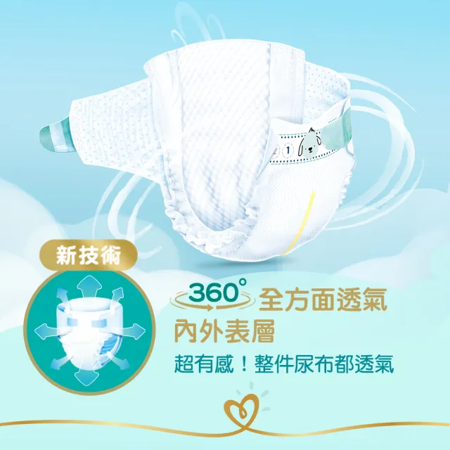 【幫寶適】一級幫 紙尿褲/尿布M/L/XL(任選1箱)+巧虎嬰兒特柔純水濕巾80抽x3包