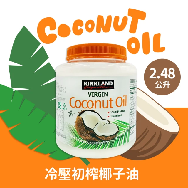 CoCoCare 100%冷壓初榨椰子油(500X4入組) 