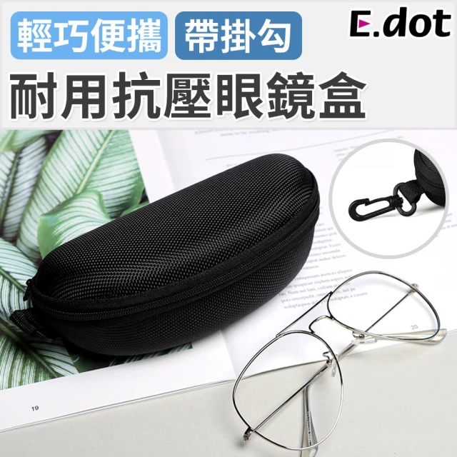 眼鏡盒