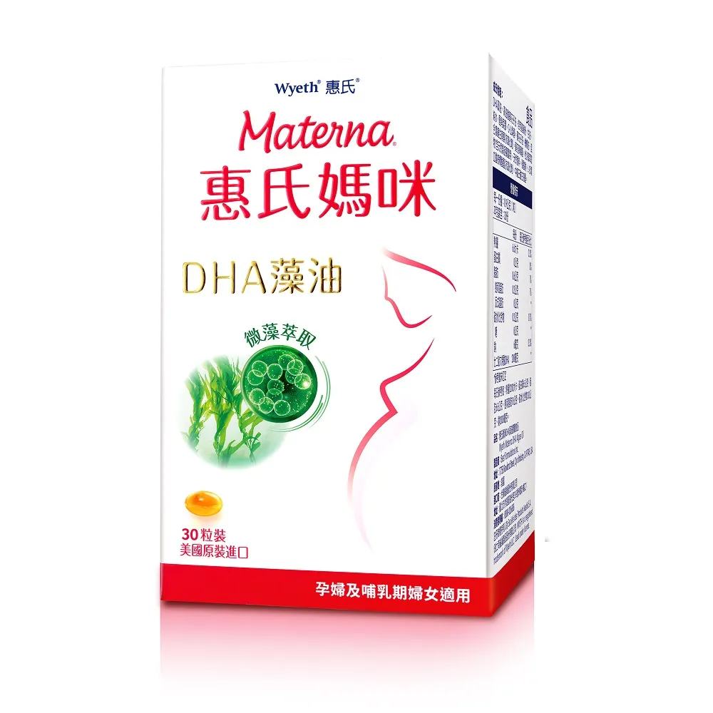 【Materna 惠氏媽咪】DHA藻油膠囊 200mg(30粒/瓶)