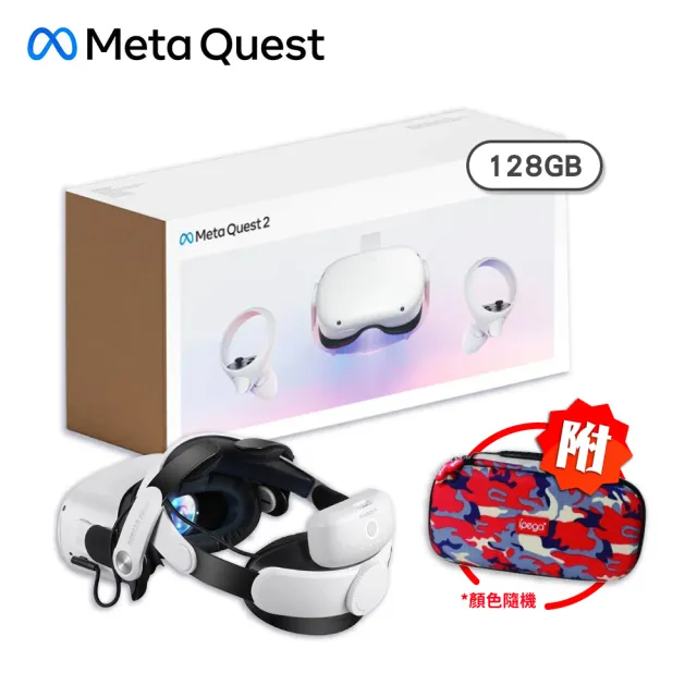 Meta Quest Oculus Quest 2 VR 128GB頭戴式裝置 元宇宙/虛擬實境+BOBOVR M2 Pro電池頭戴(附線材收納包)