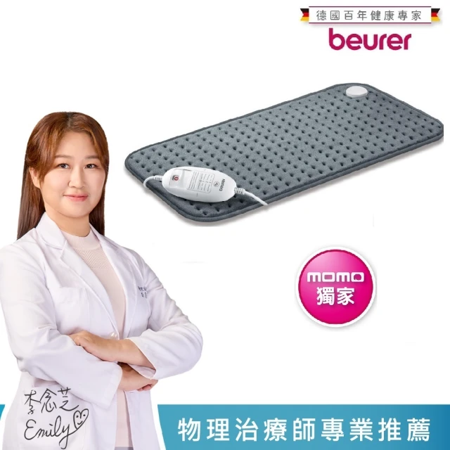 【beurer 德國博依】德國博依熱敷墊 透氣加大型 HK 123 XXL(歐洲製造・百年品牌・三年保固)