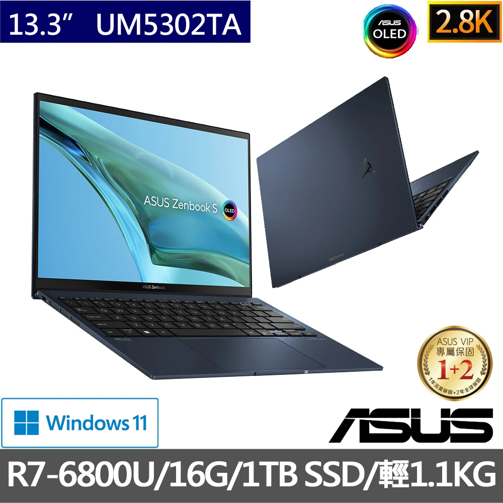 【ASUS 華碩】ZenBook UM5302TA 13.3吋2.8K OLED觸控輕薄筆電-紳士藍(R7-6800U16G1TB SSDW11)