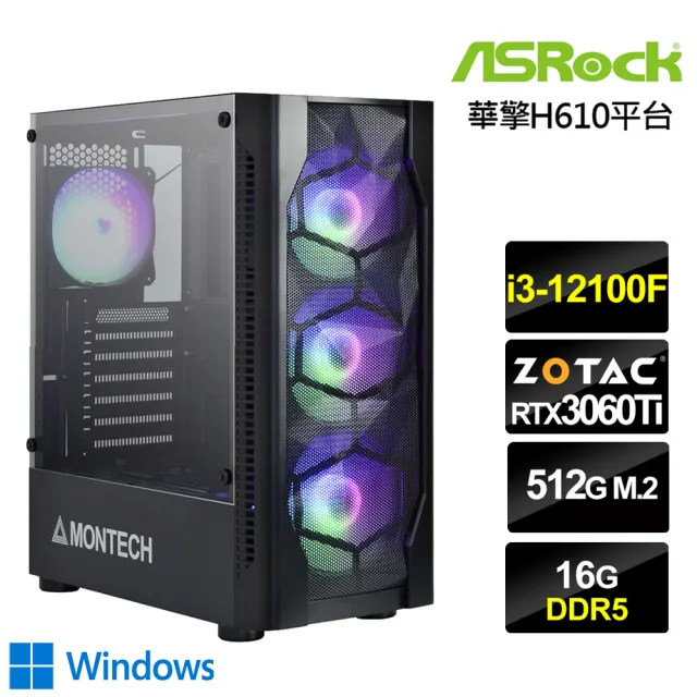 【華擎平台】i3四核{藍月軍師W}GeForce RTX 3060 Ti獨顯Win10電玩機(i3-12100F/16G/512G_SSD)