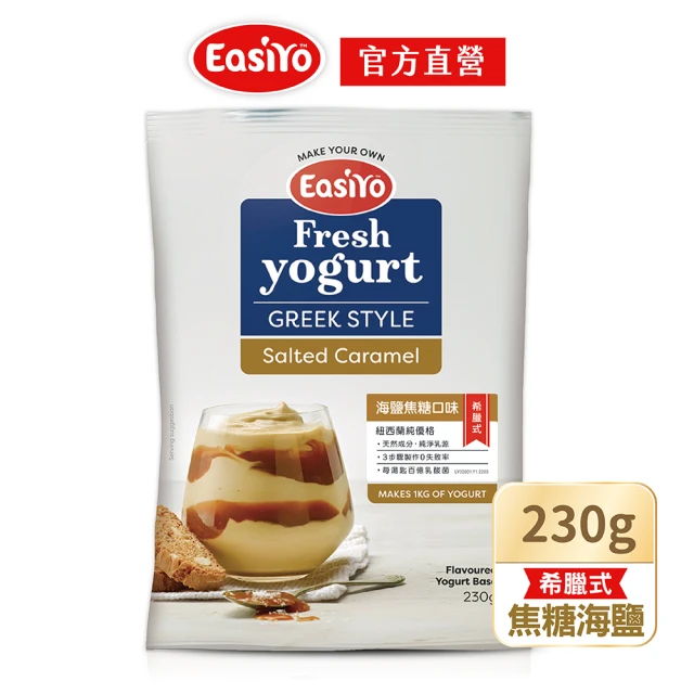 easiyo優格粉