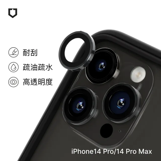 【RHINOSHIELD 犀牛盾】iPhone 14 Pro/14 Pro Max 9H 鏡頭玻璃保護貼(三片/組)