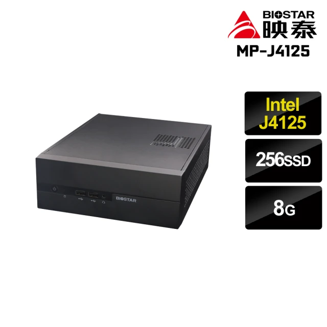 【映泰平台】BIOSTAR {MiNi PRO} MP-J4125-B Intel J4125 四核心 商務迷你電腦(Intel J4125/8G/256G_SSD)