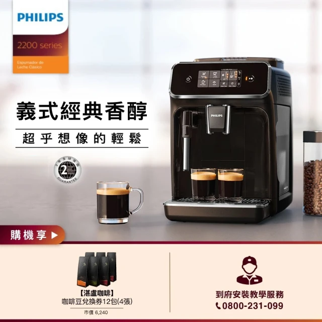 philips 咖啡機