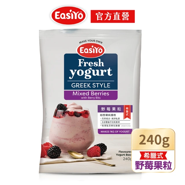 easiyo優格粉