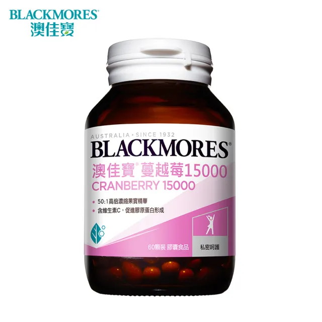 【BLACKMORES 澳佳寶】蔓越莓15000 1入組(共60顆)