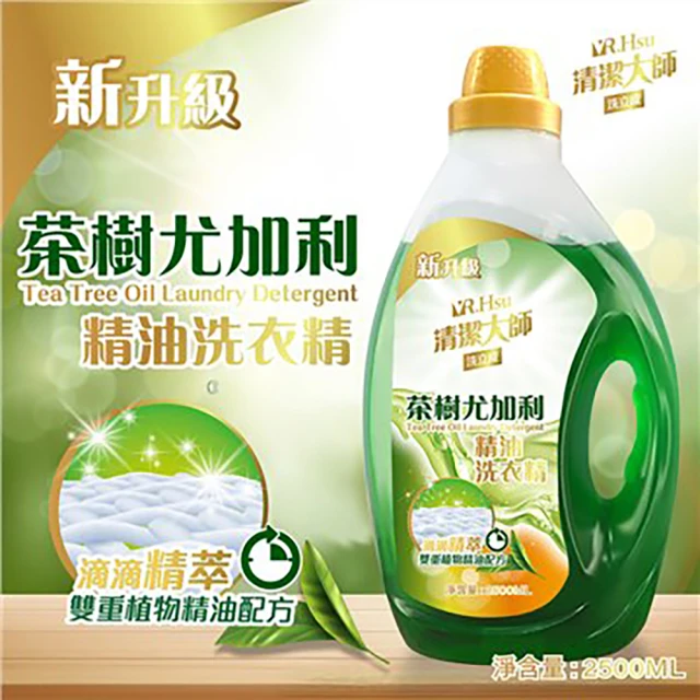 【清潔大師】茶樹尤加利精油洗衣精2500ml-8瓶入(洗衣精/精油/清潔/抑菌/天然/茶樹)