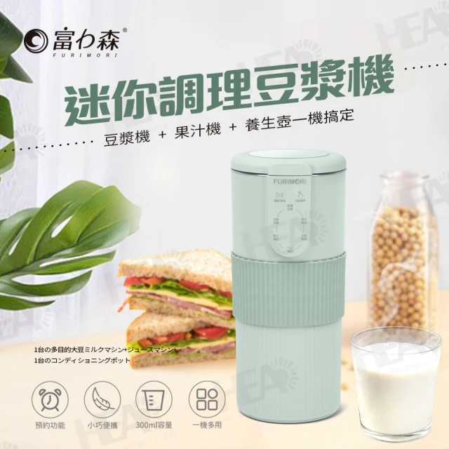 豆漿機