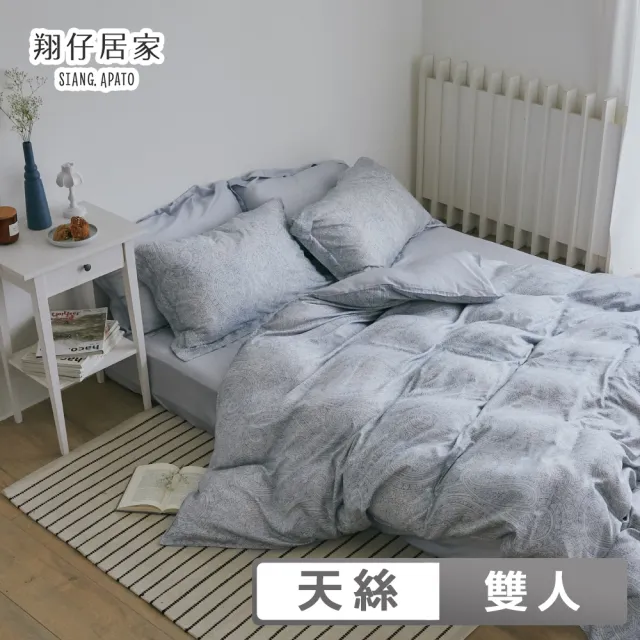 【翔仔居家】100%天絲兩用舖棉被套床包4件組-Blueming(雙人)