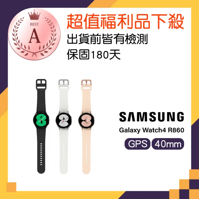 【SAMSUNG 三星】A級福利品 Galaxy Watch4 40mm(R860)