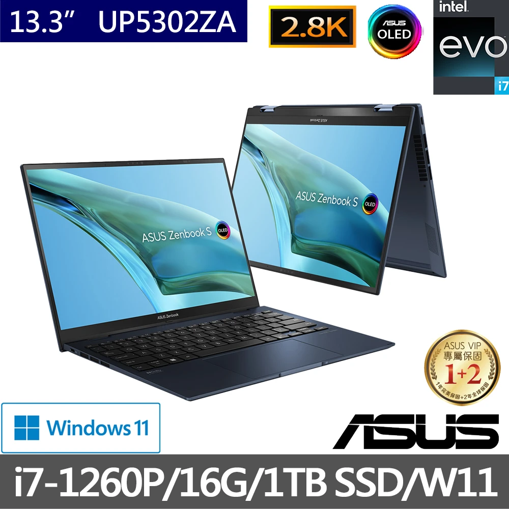 【ASUS 華碩】Zenbook S13 Flip UP5302ZA 13.3吋 2.8K OLED輕薄翻轉觸控筆電-藍(i7-1260P16G1TB SSDW11)