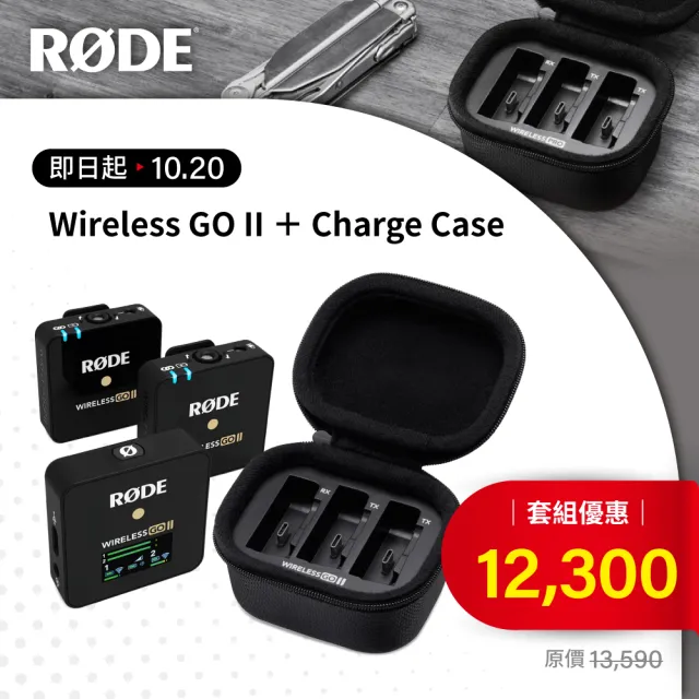 RODE】WIRELESS GO II 微型無線麥克風+ AI-Micro 3.5mm 錄音介面(正成