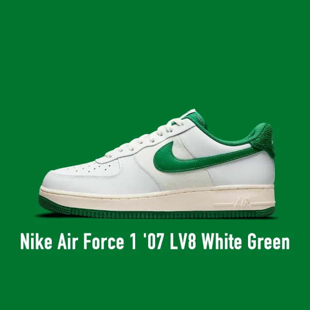 NIKE 耐吉】Nike Air Force 1 07 LV8 White Green 白綠奶油底男款