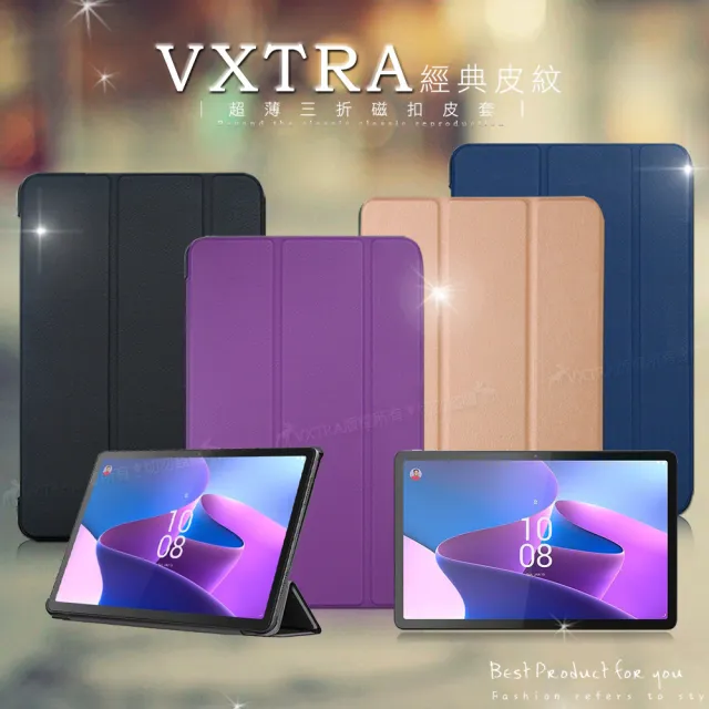 【VXTRA】Lenovo Tab P11 Pro 2nd Gen TB132FU 經典皮紋 三折平板保護皮套