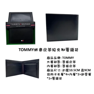 【Tommy Hilfiger】TOMMY 男短夾禮盒組-任選(黑色  三款可選)