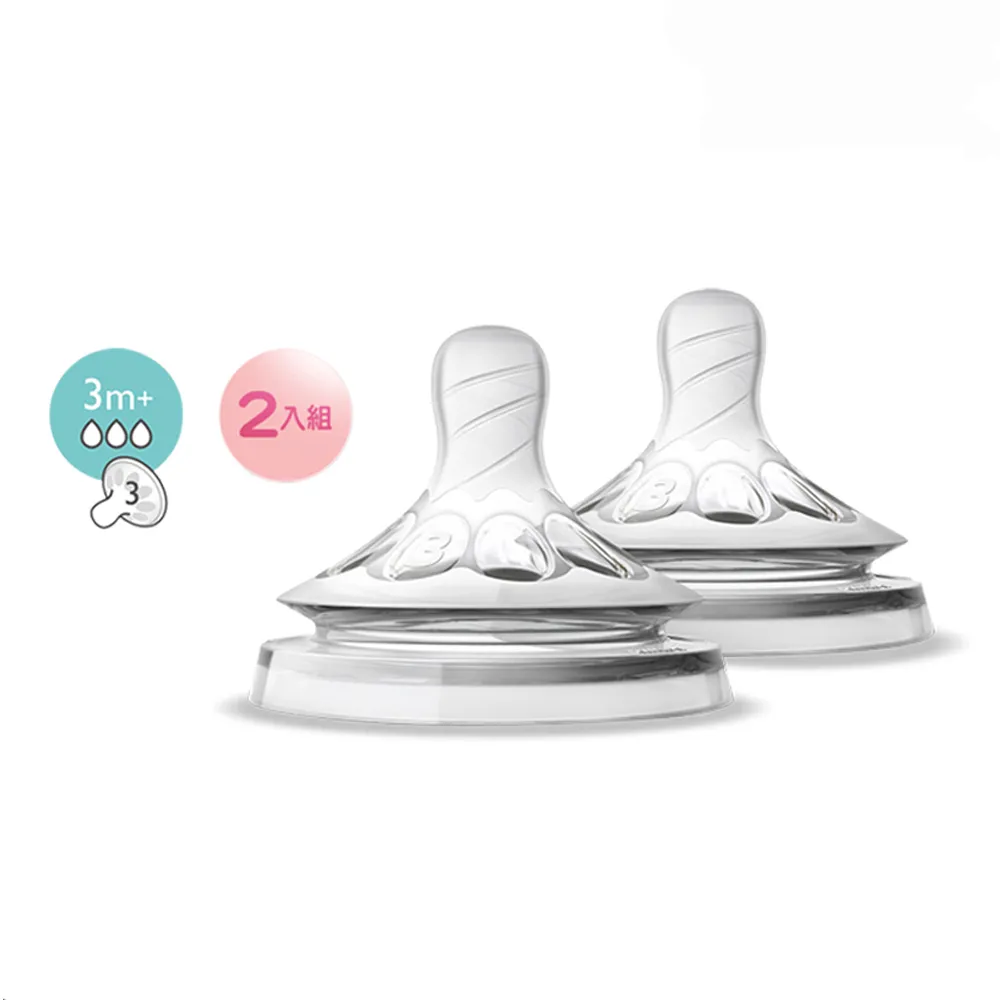 【PHILIPS AVENT】親乳感防脹氣奶嘴 2入組 3M+ 中流量 3號嘴(SCF653/23)