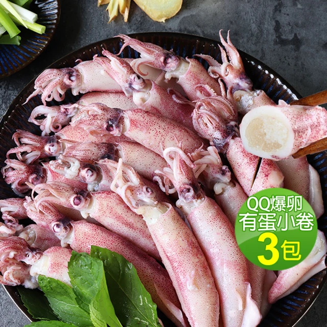 小卷軟絲