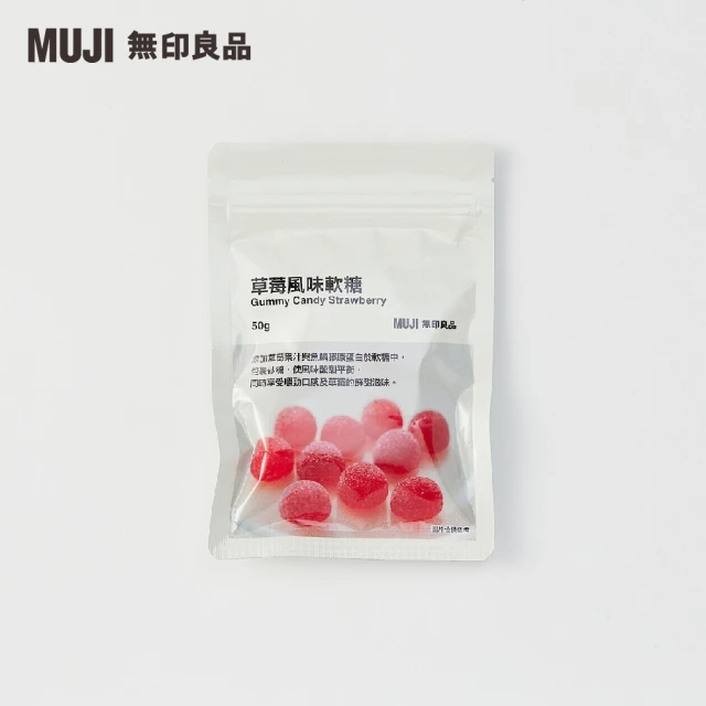 【MUJI 無印良品】草莓風味軟糖