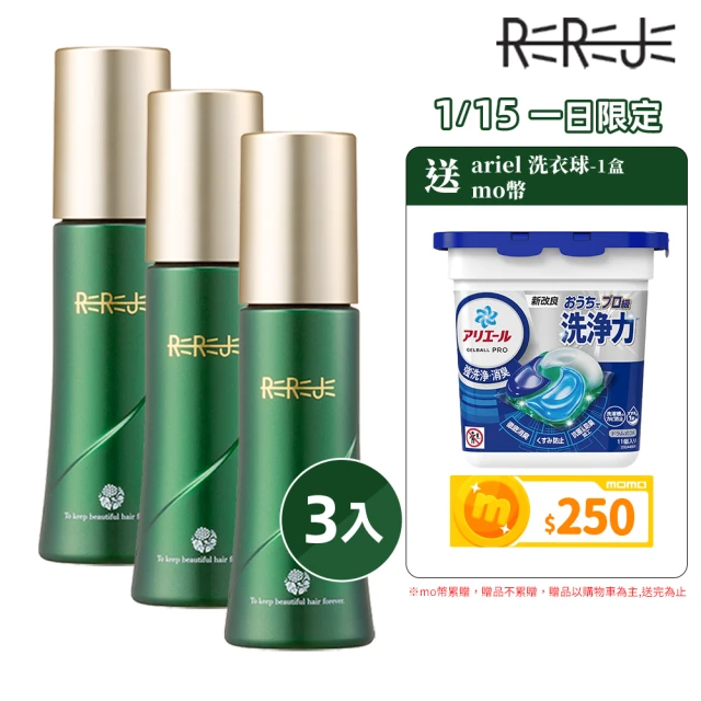 【REREJE 日麗生】RRJ 桐葉活化豐盈養髮露3入組-75ml(養髮液/頭皮護理/強健髮根/豐盈秀髮)