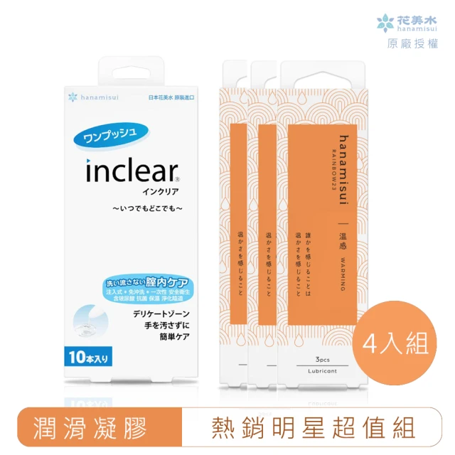 【花美水】青春熱火潤滑凝膠*3+inclear私密淨化凝膠10入*1(4入組)