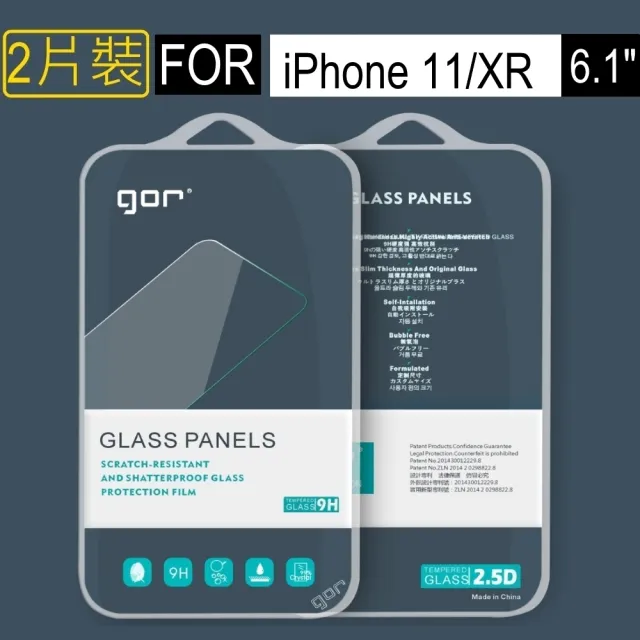 【GOR】蘋果Apple iPhone 11/XR 鋼化玻璃保護貼9H(2片裝)