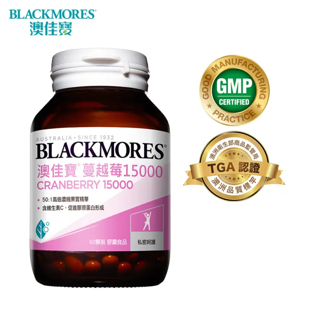 【BLACKMORES 澳佳寶】蔓越莓15000 2入組(共120顆)