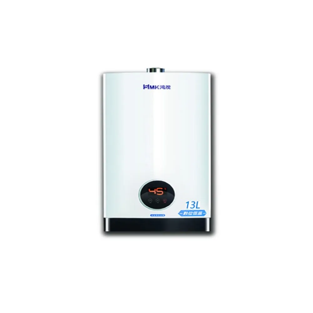 【HMK 鴻茂】強制排氣智能恆溫瓦斯熱水器 13L(H-1301 - 含基本安裝)