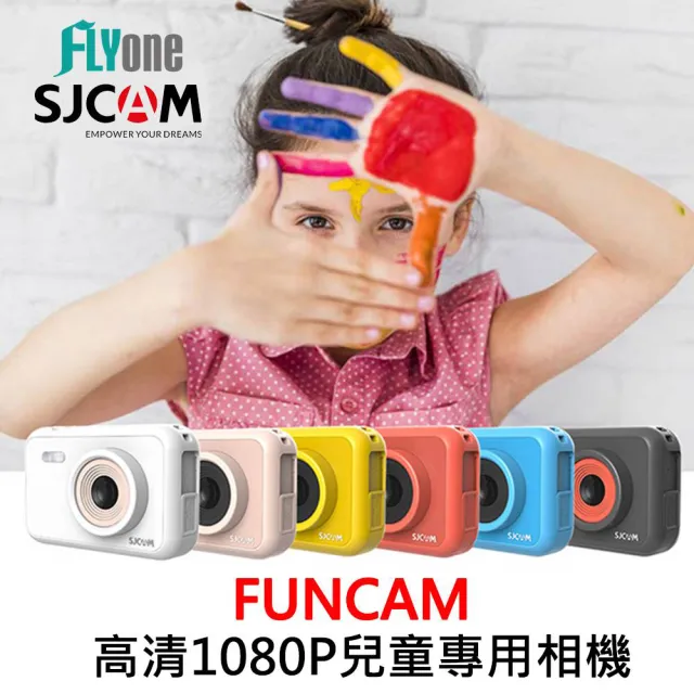 【SJCAM】FUNCAM 高清1080P兒童專用相機-原廠公司貨(加送32G卡)