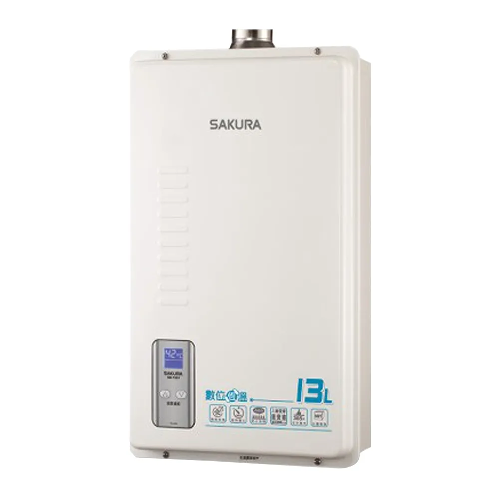 【SAKURA 櫻花】數位恆溫強制排氣熱水器13L(SH-1331 - 含基本安裝)