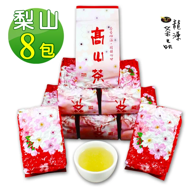 龍源茶品 梨山韻美茶香高山茶8包組(150g/包-共2斤;附提袋;生青茶;無焙火;輕發酵)