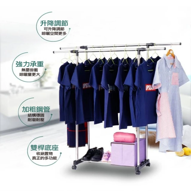 雙桿曬衣架